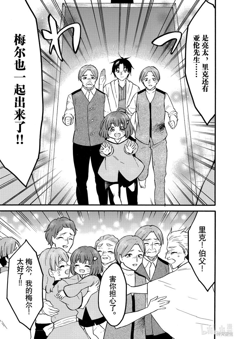 第59话