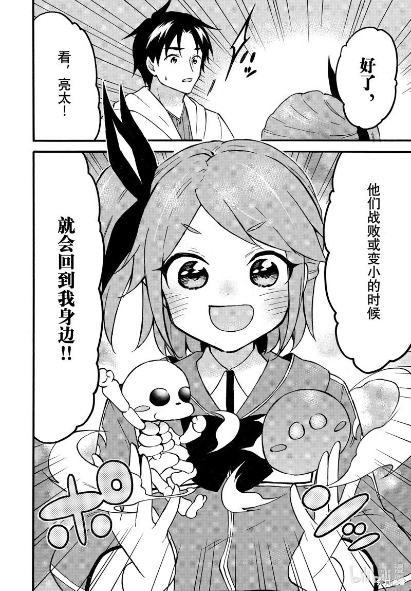 第59话