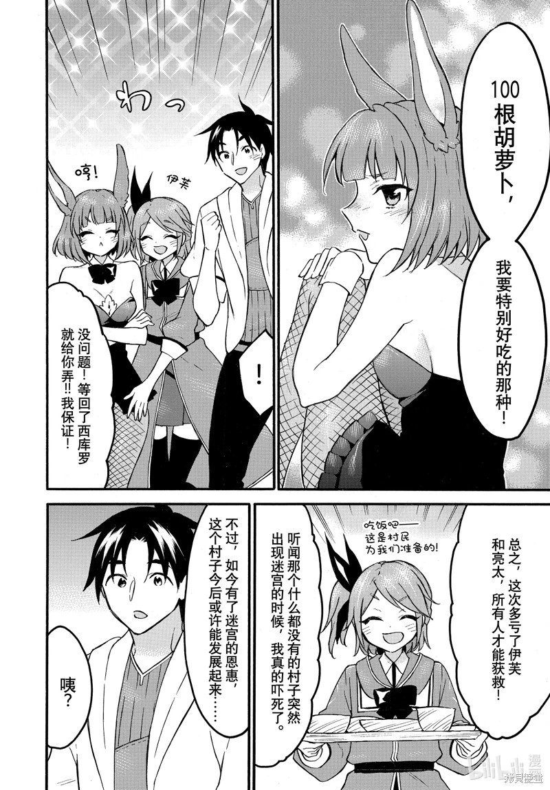 第60话