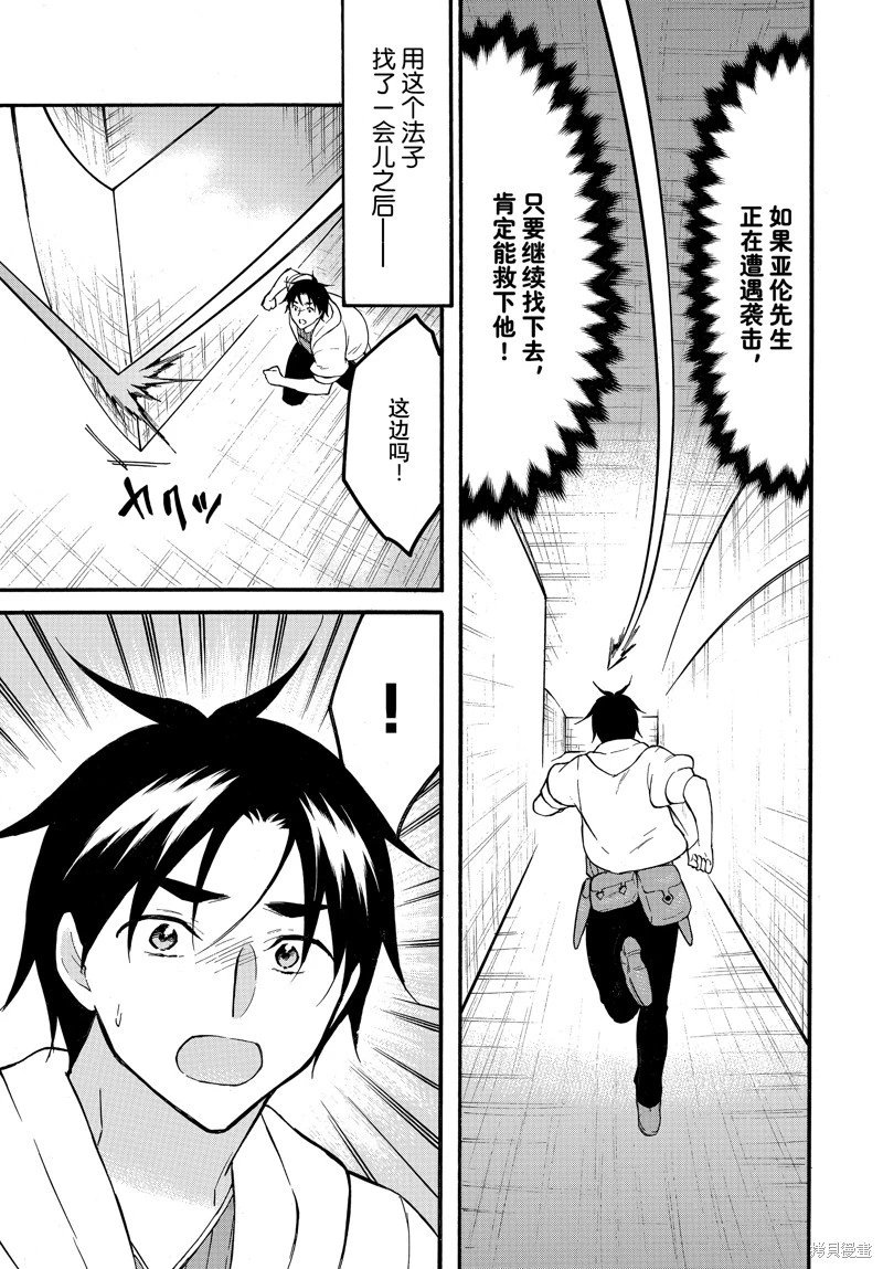 第62话