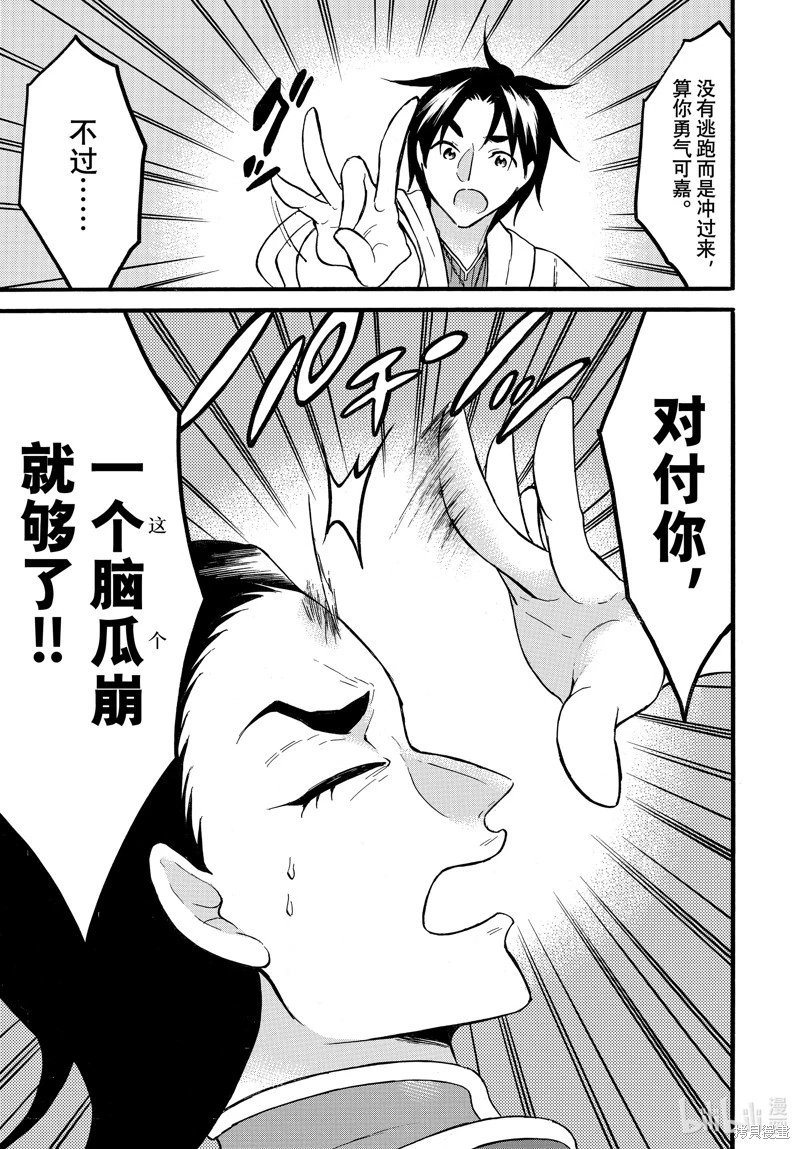 第64话