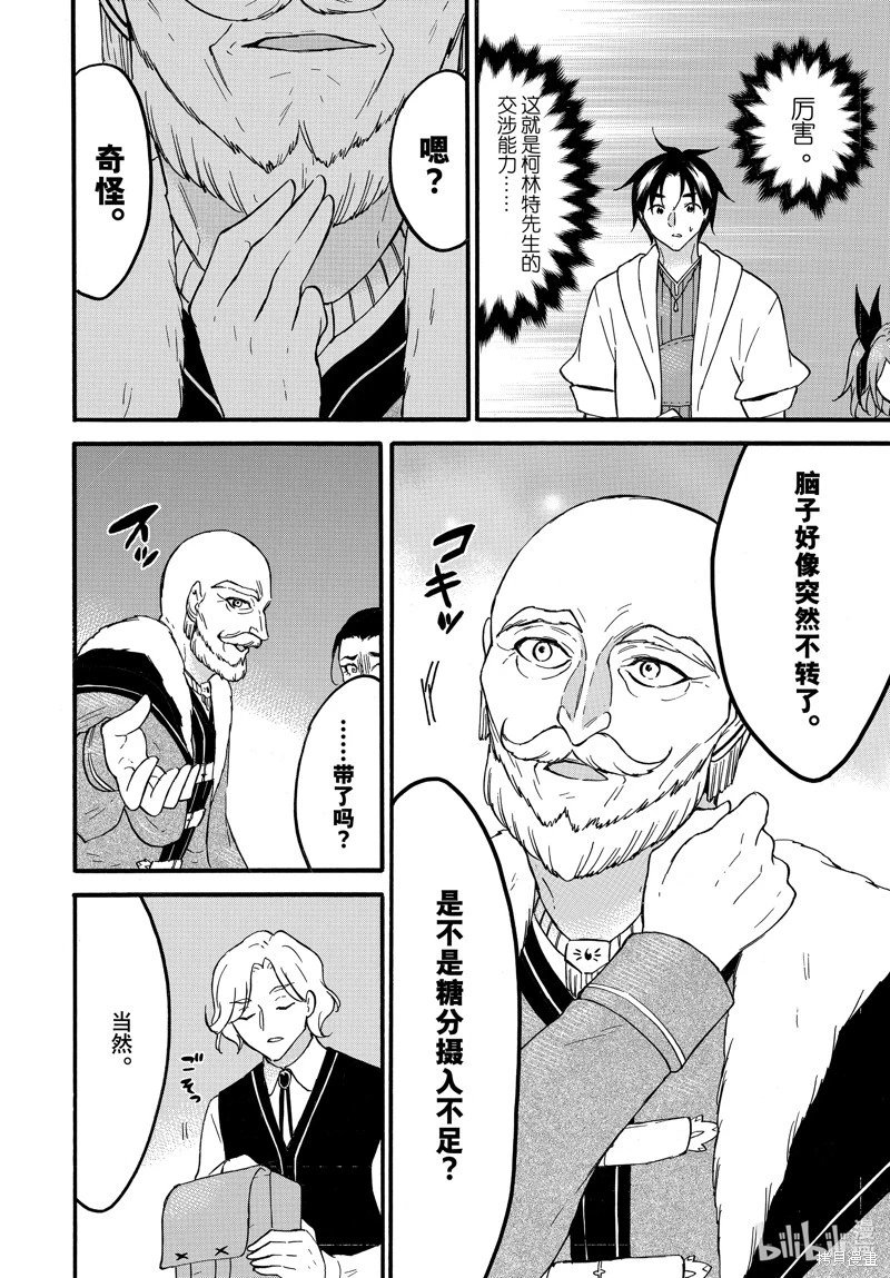第64话