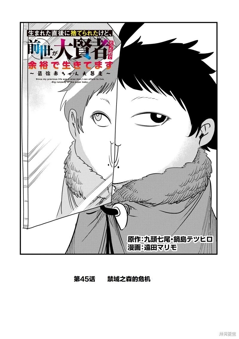 第45话试看