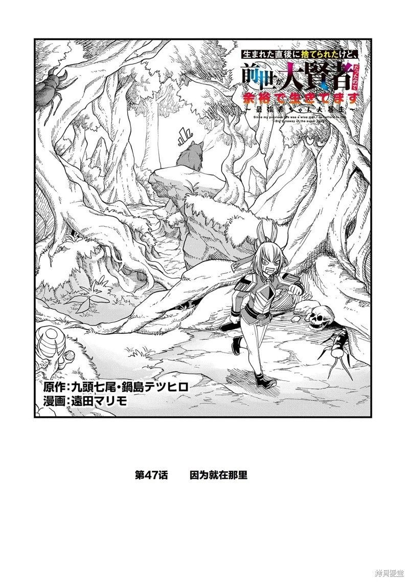 第47话试看