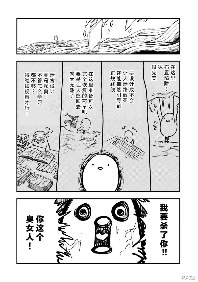 第47话试看
