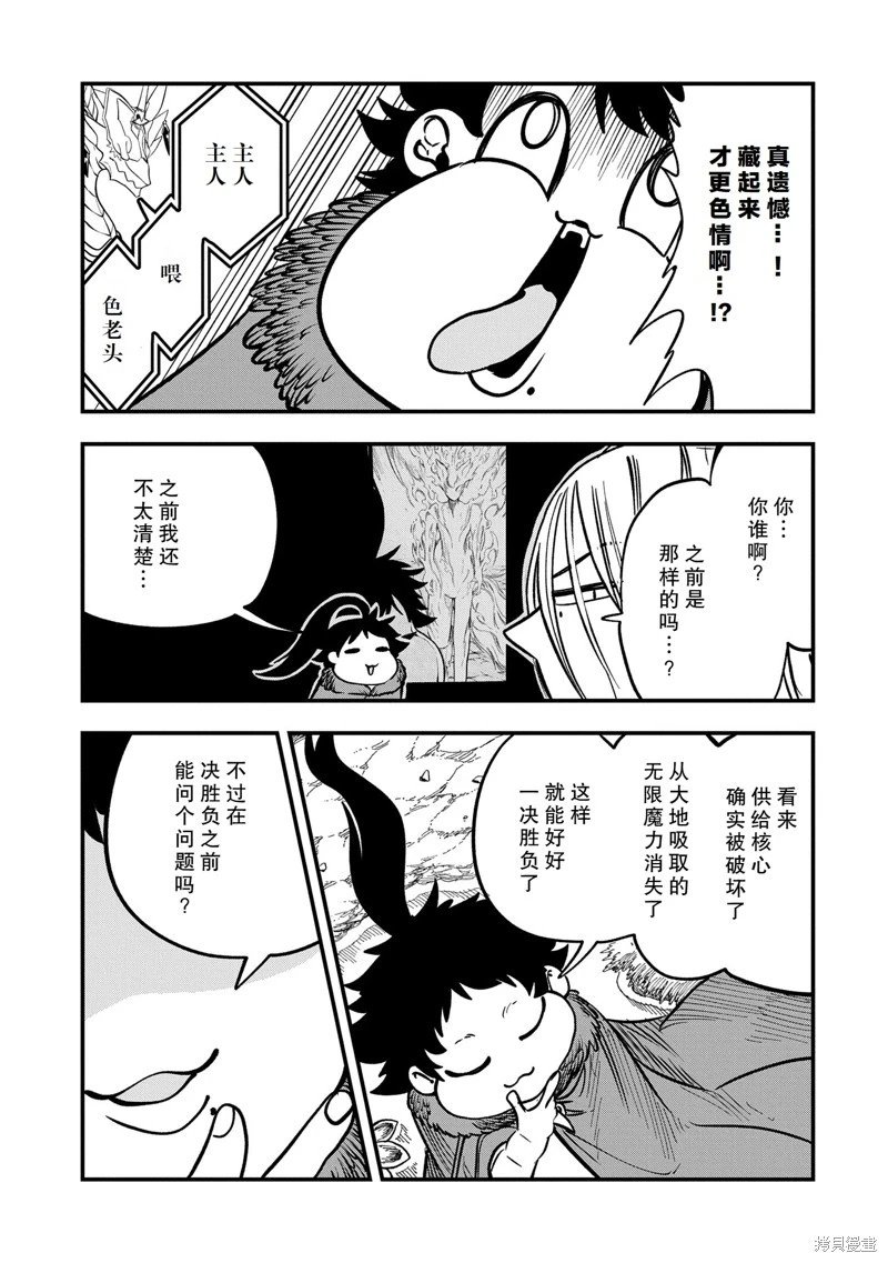 第50话试看