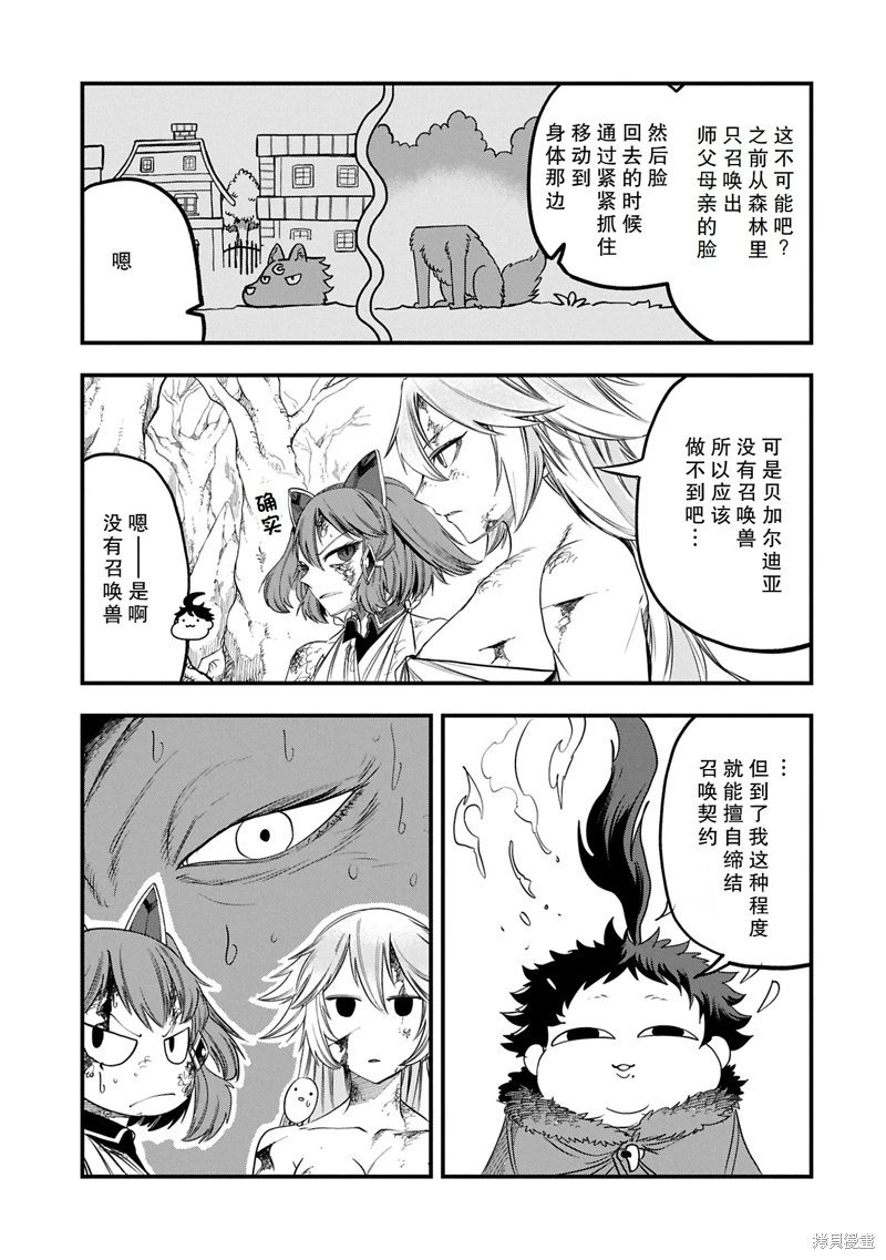 51.2话试看