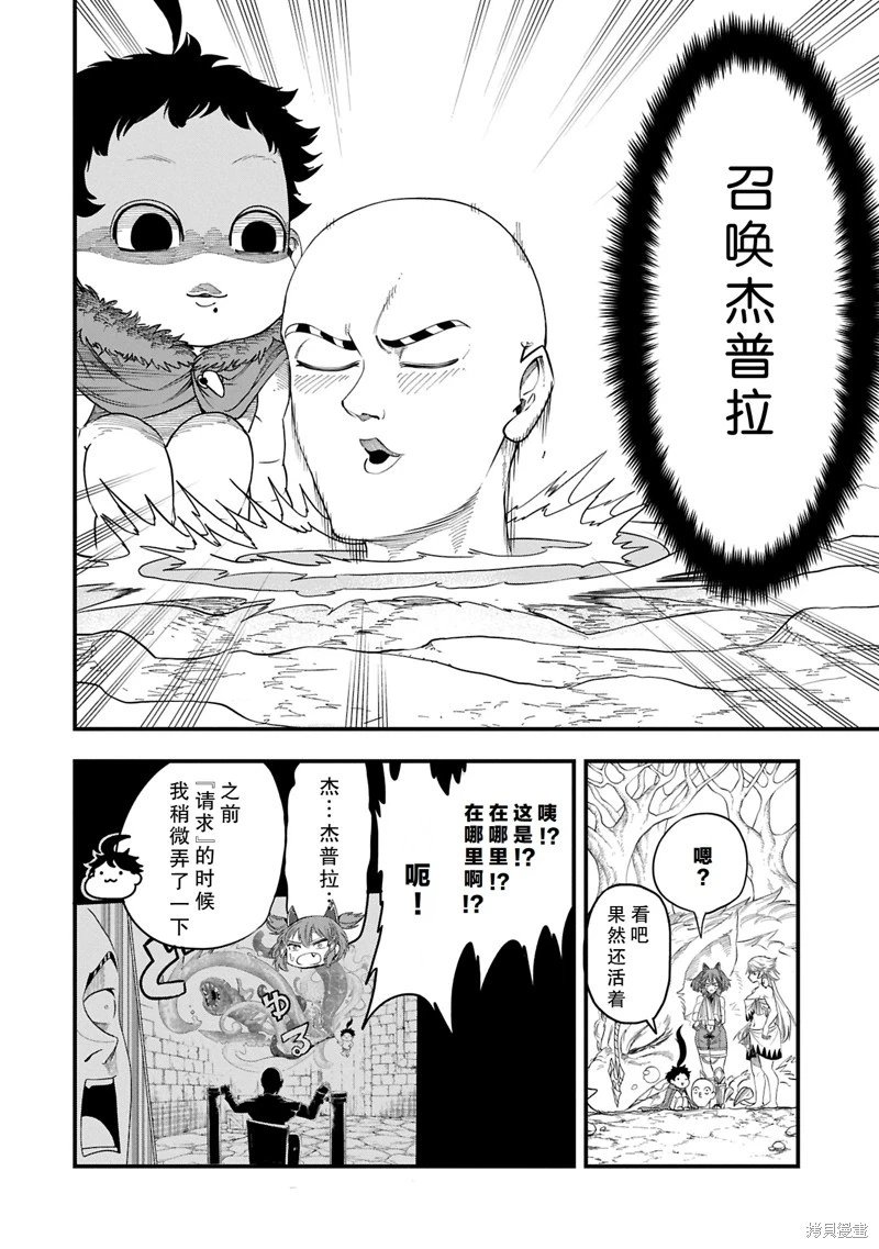 51.2话试看