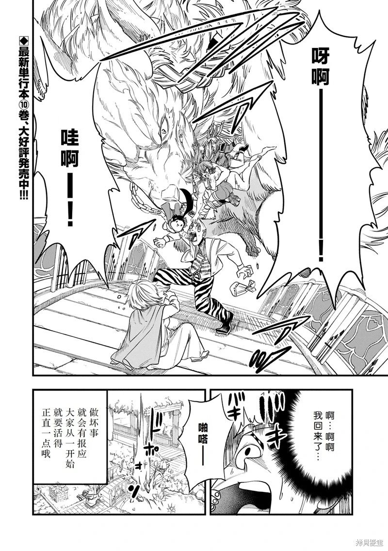 51.2话试看