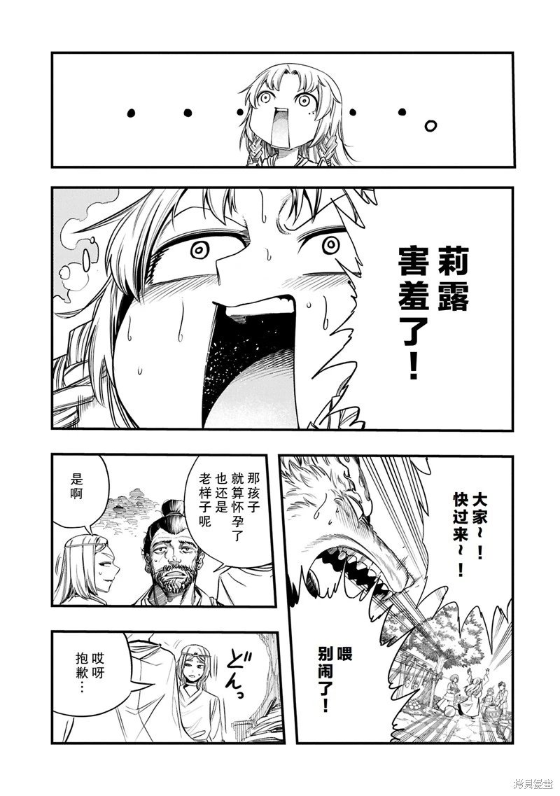 53.1话试看