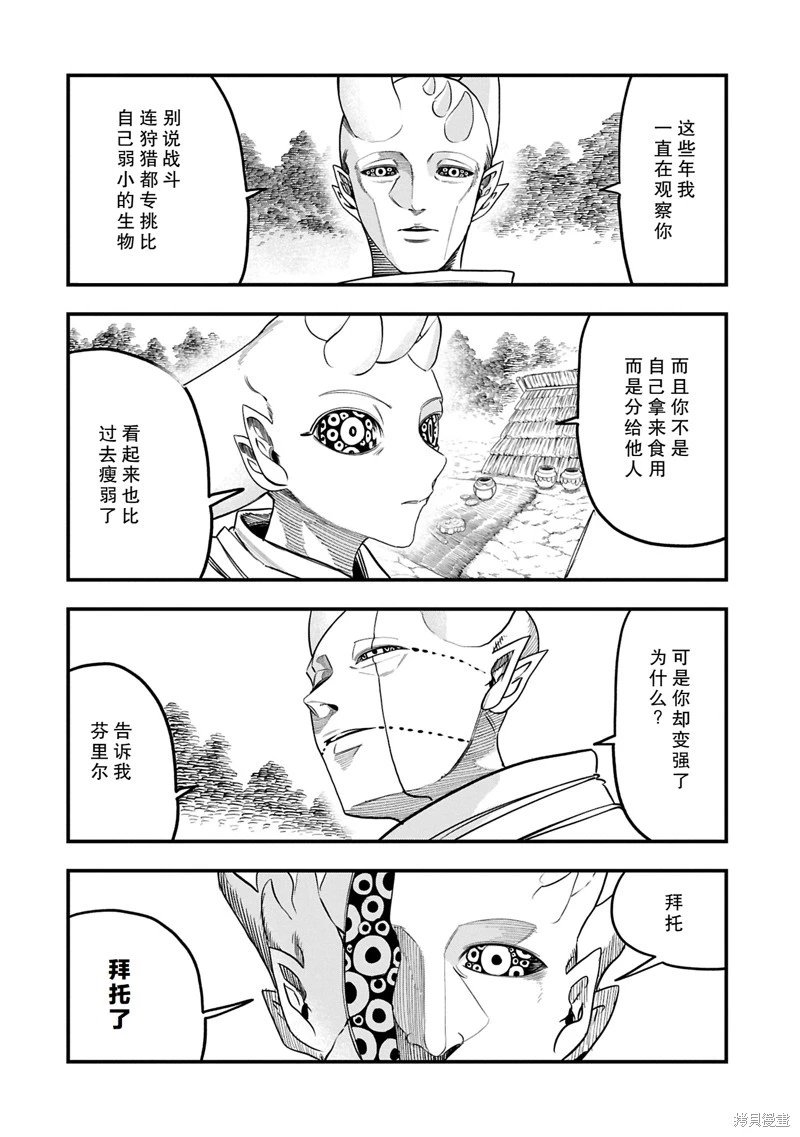 53.1话试看