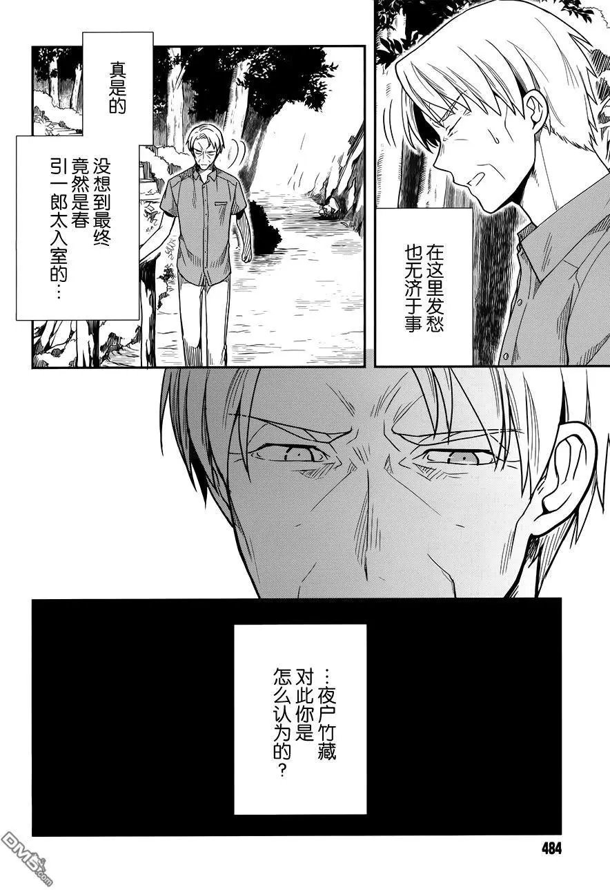 第34回