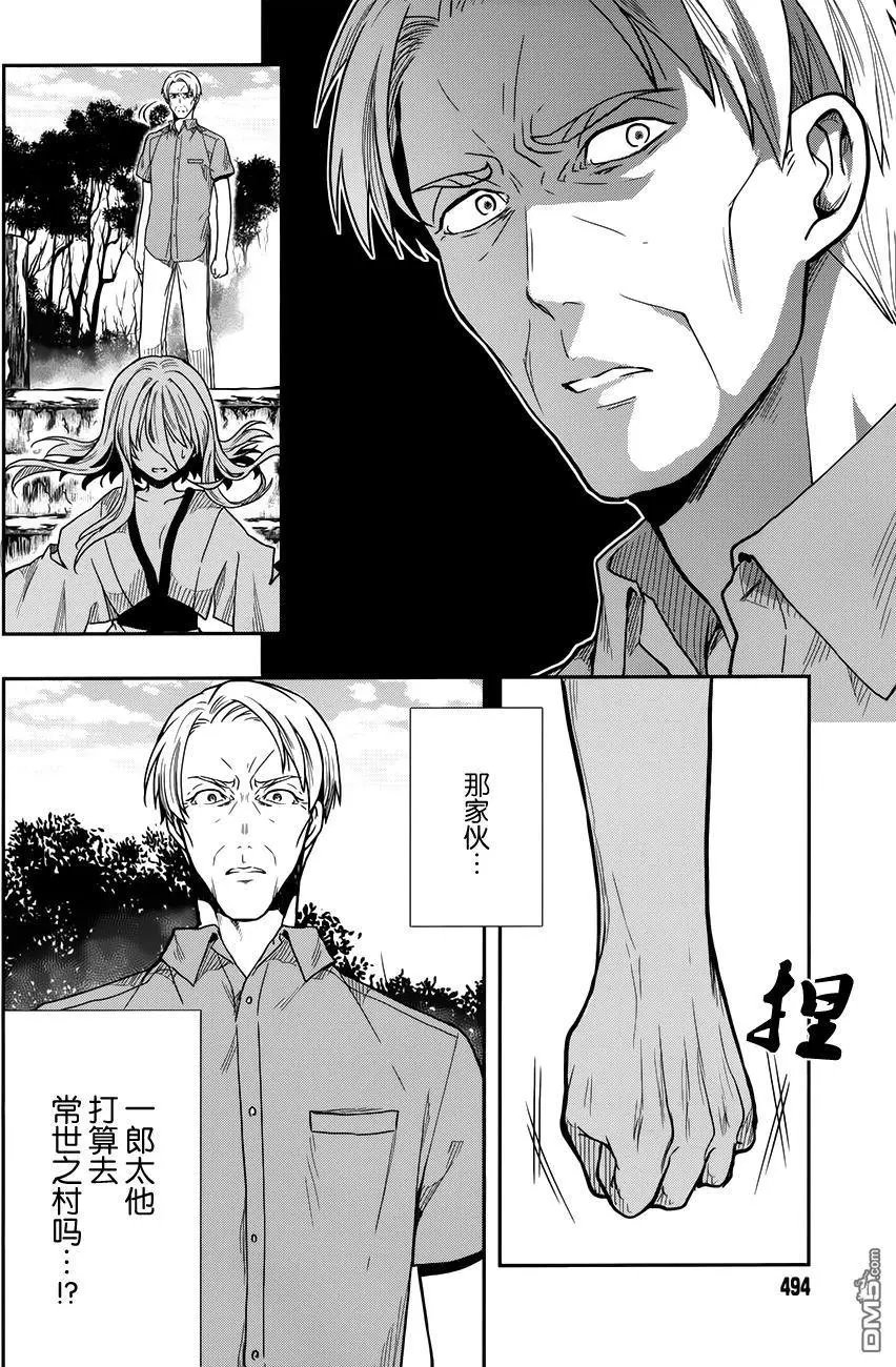 第34回