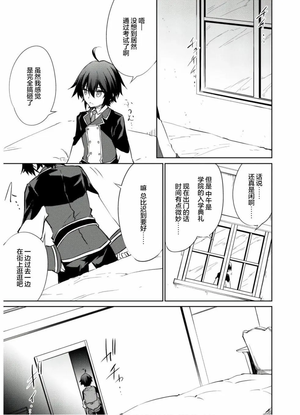 第26话