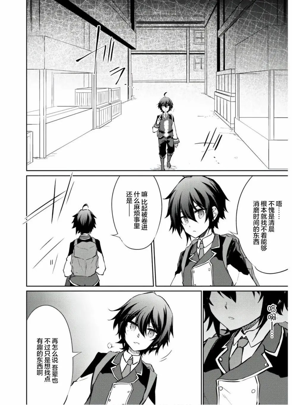 第26话