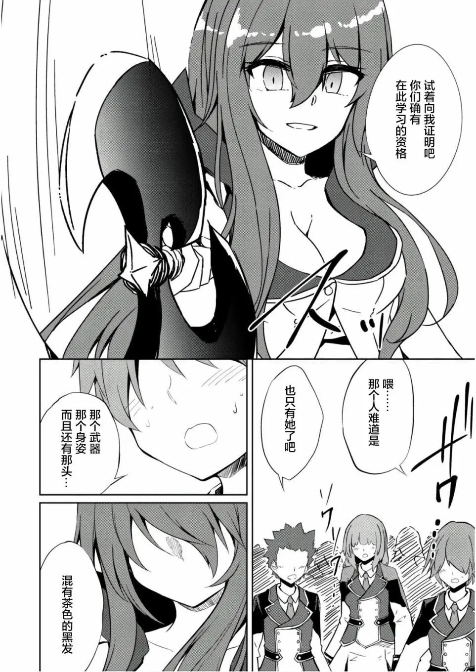 第27话