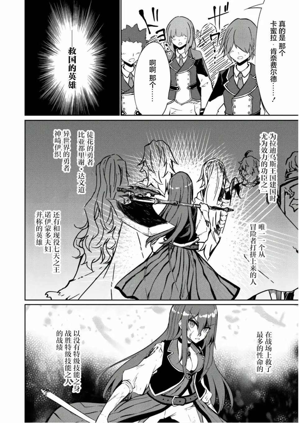 第27话