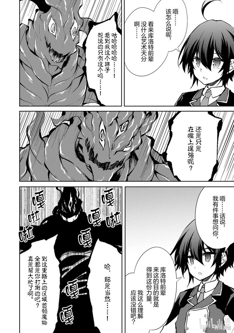 第36话