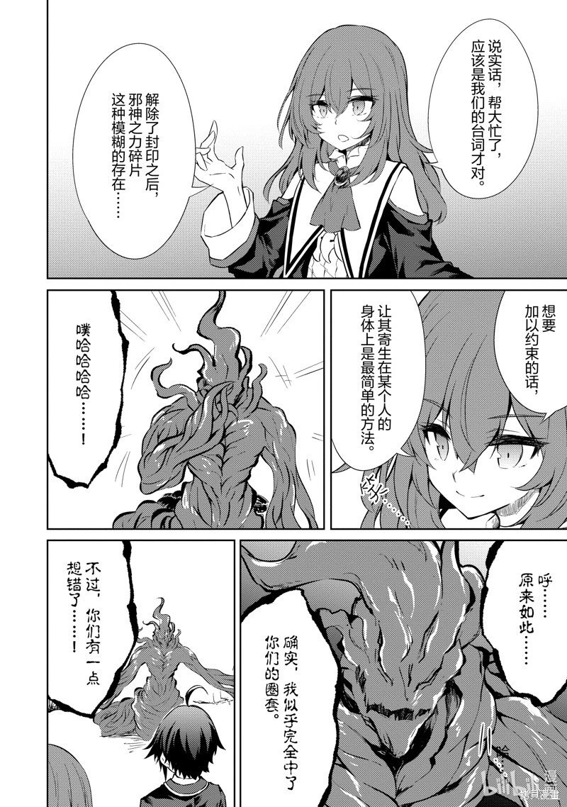 第36话