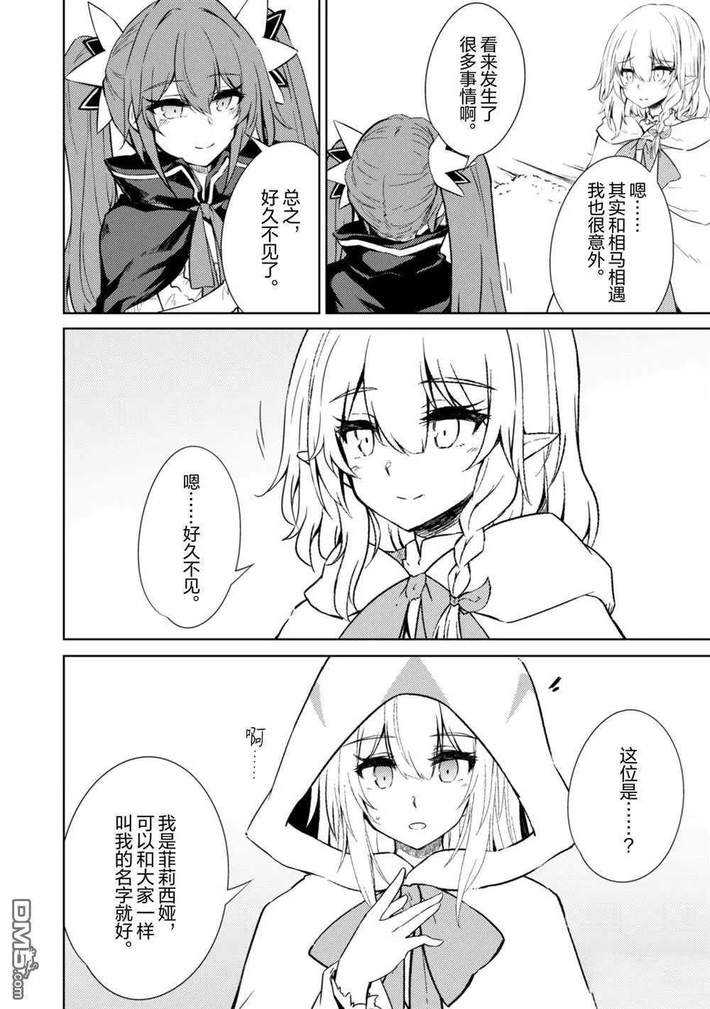 第51话