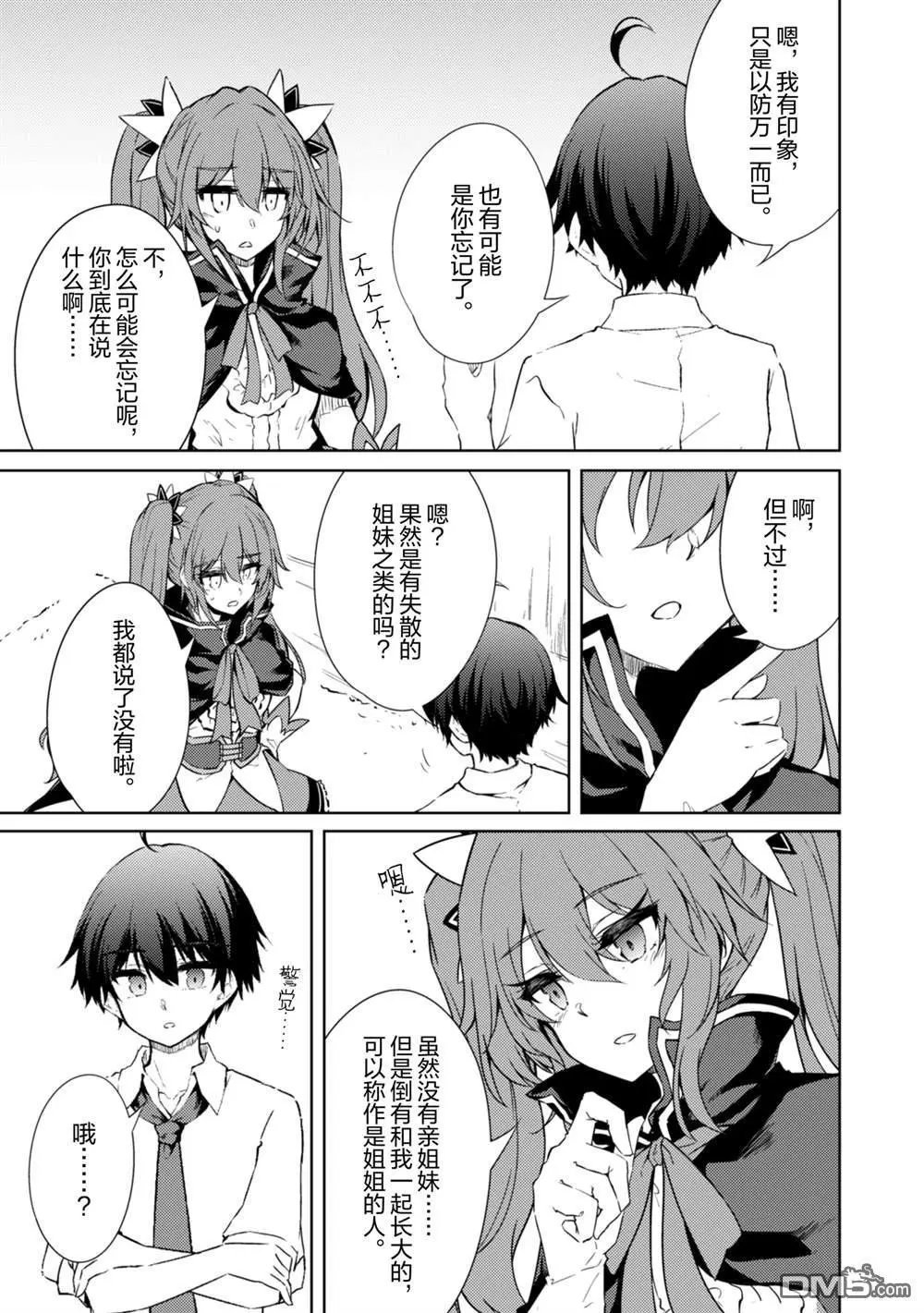 第51话
