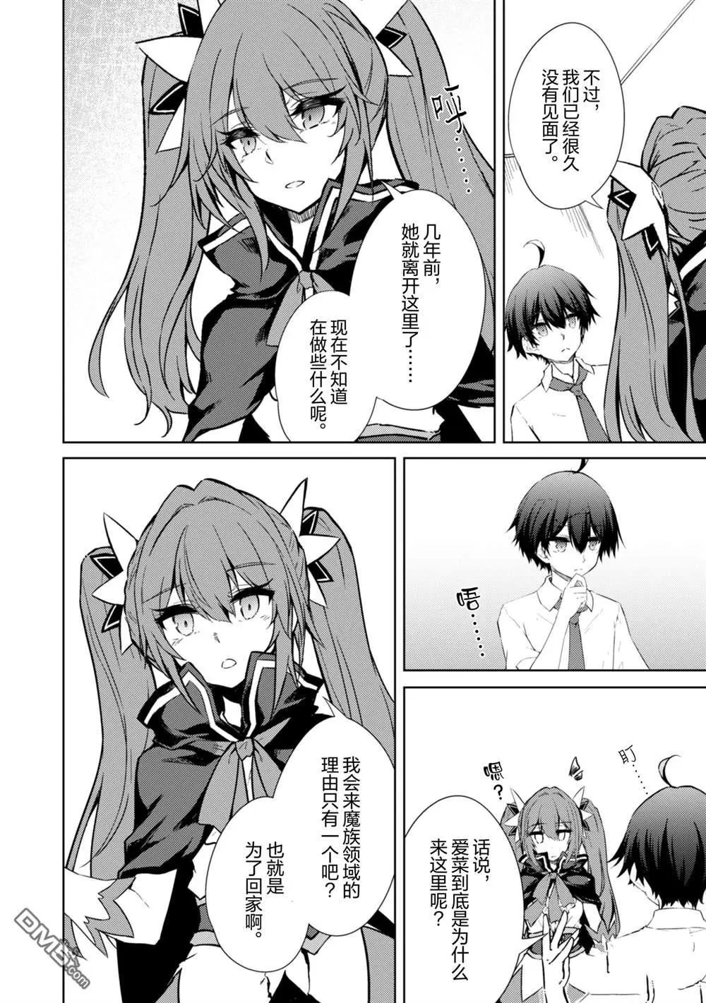 第51话