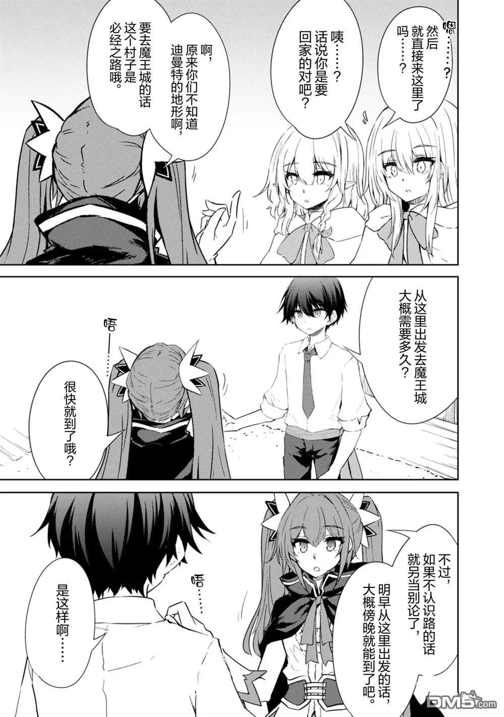 第51话