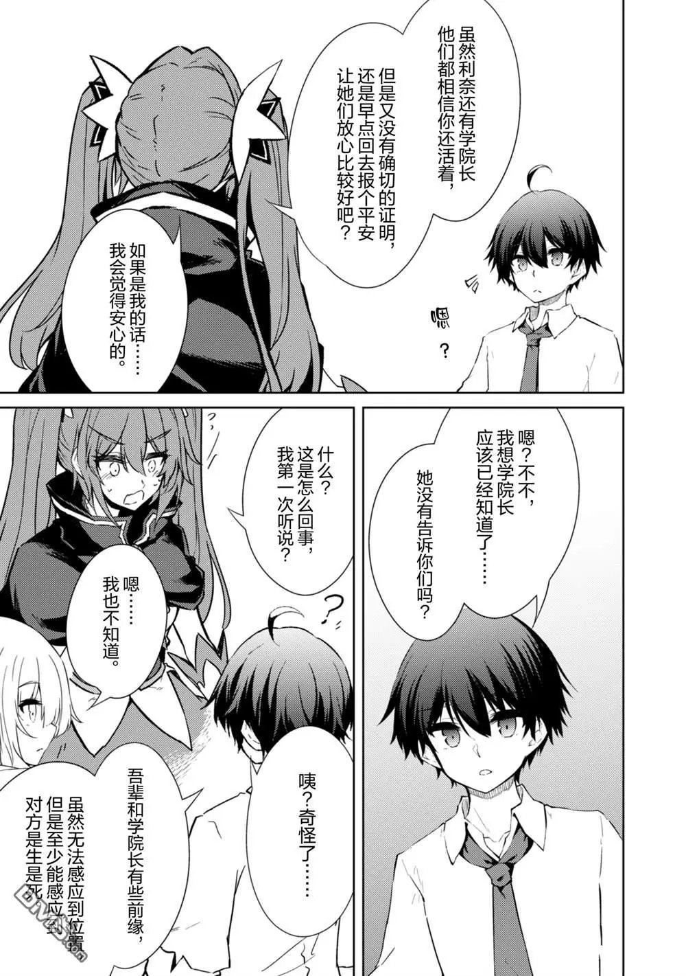 第51话