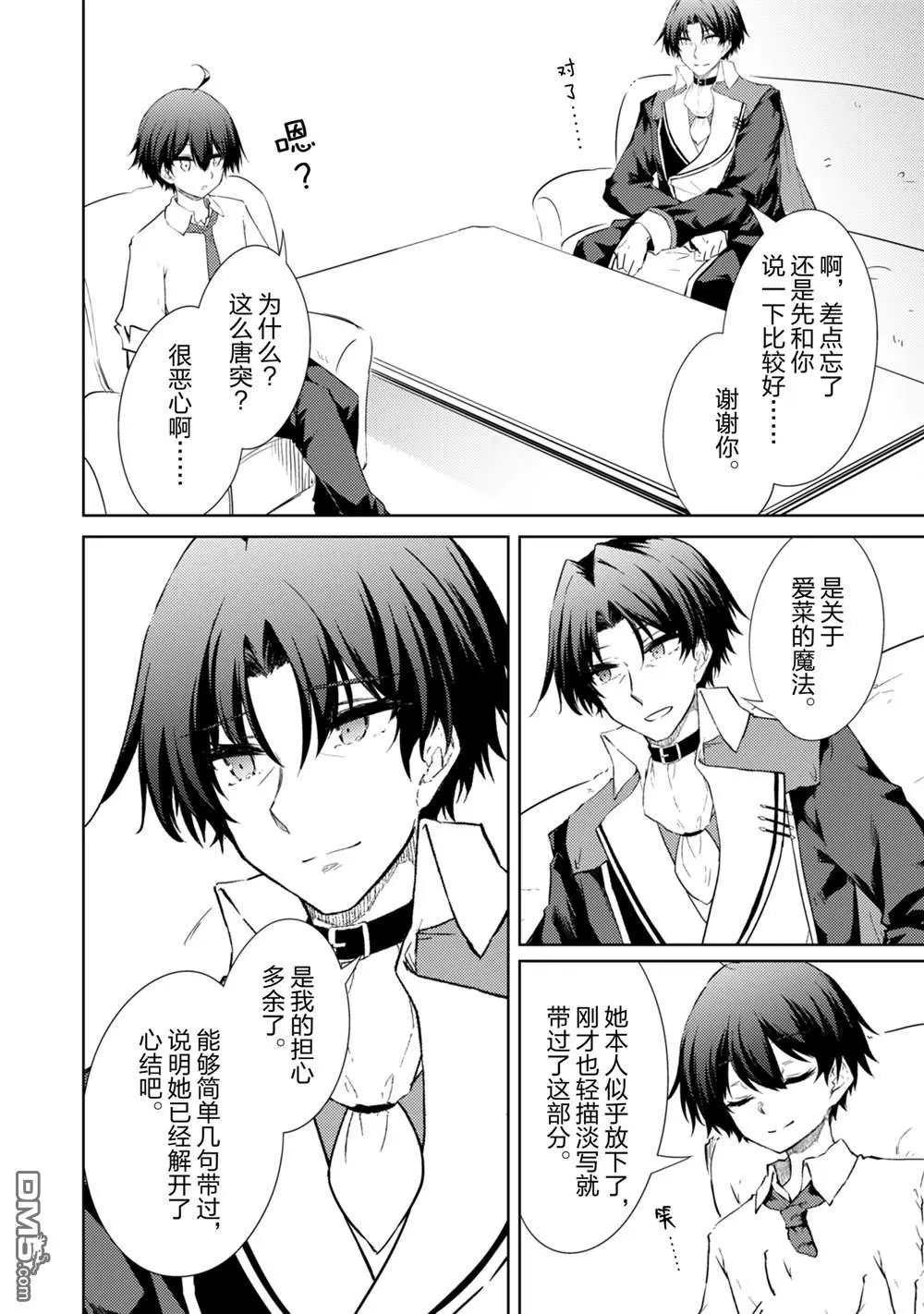 第54话