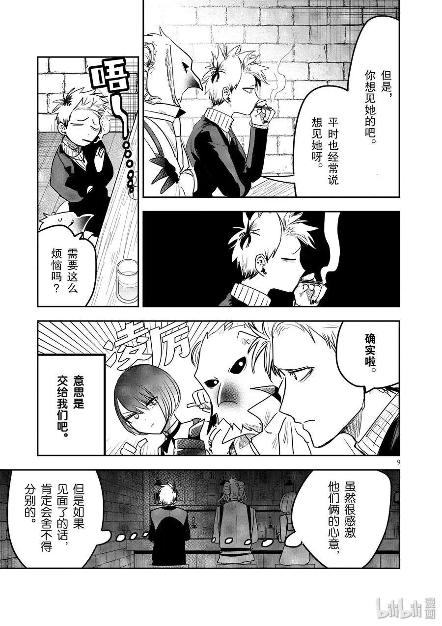 第112话 天各一方①