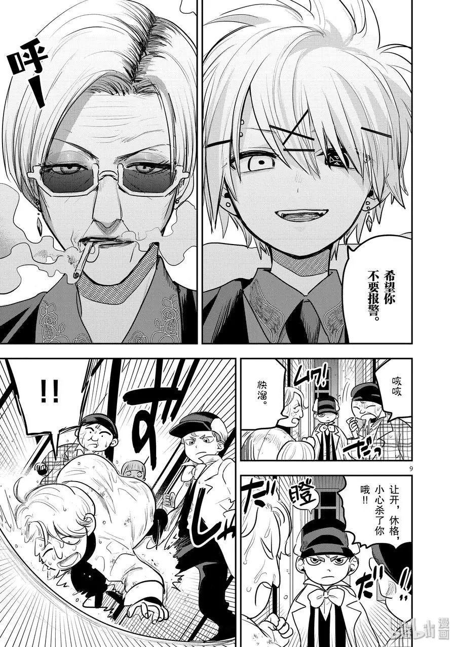 第120话 诀别