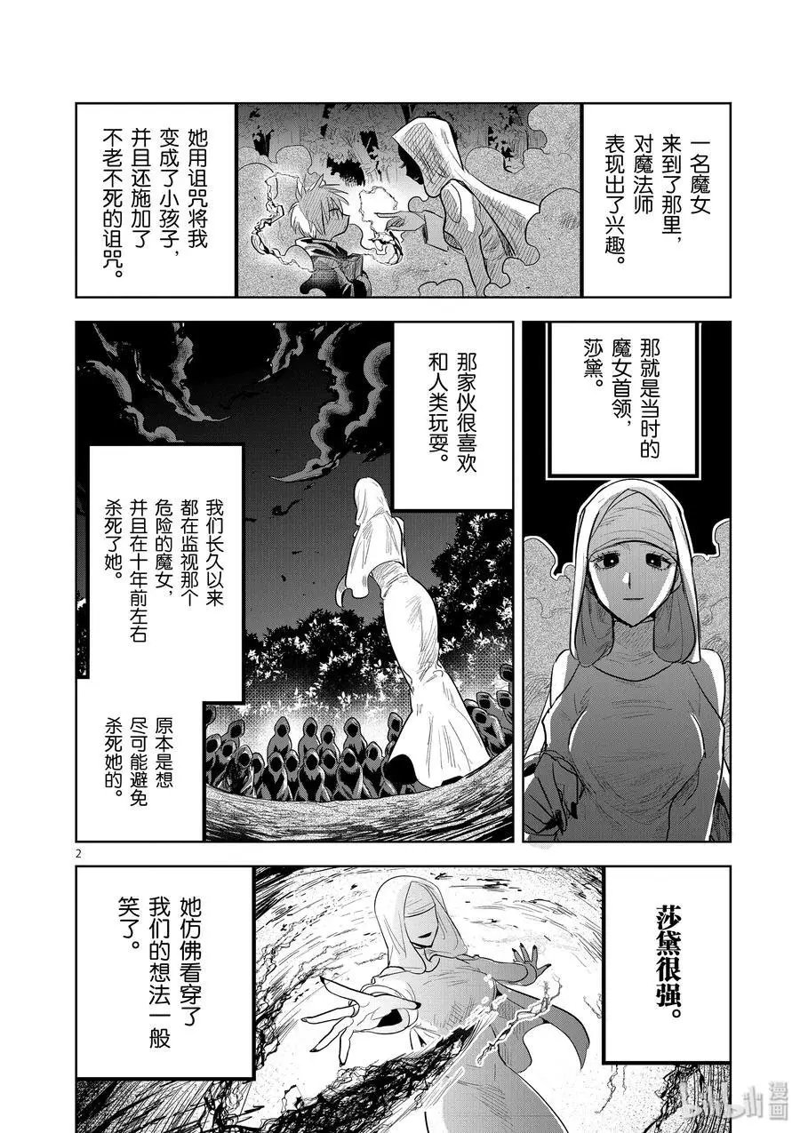 第123话 尼可与一②