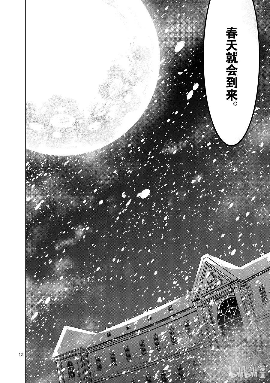 第129话 名侦探