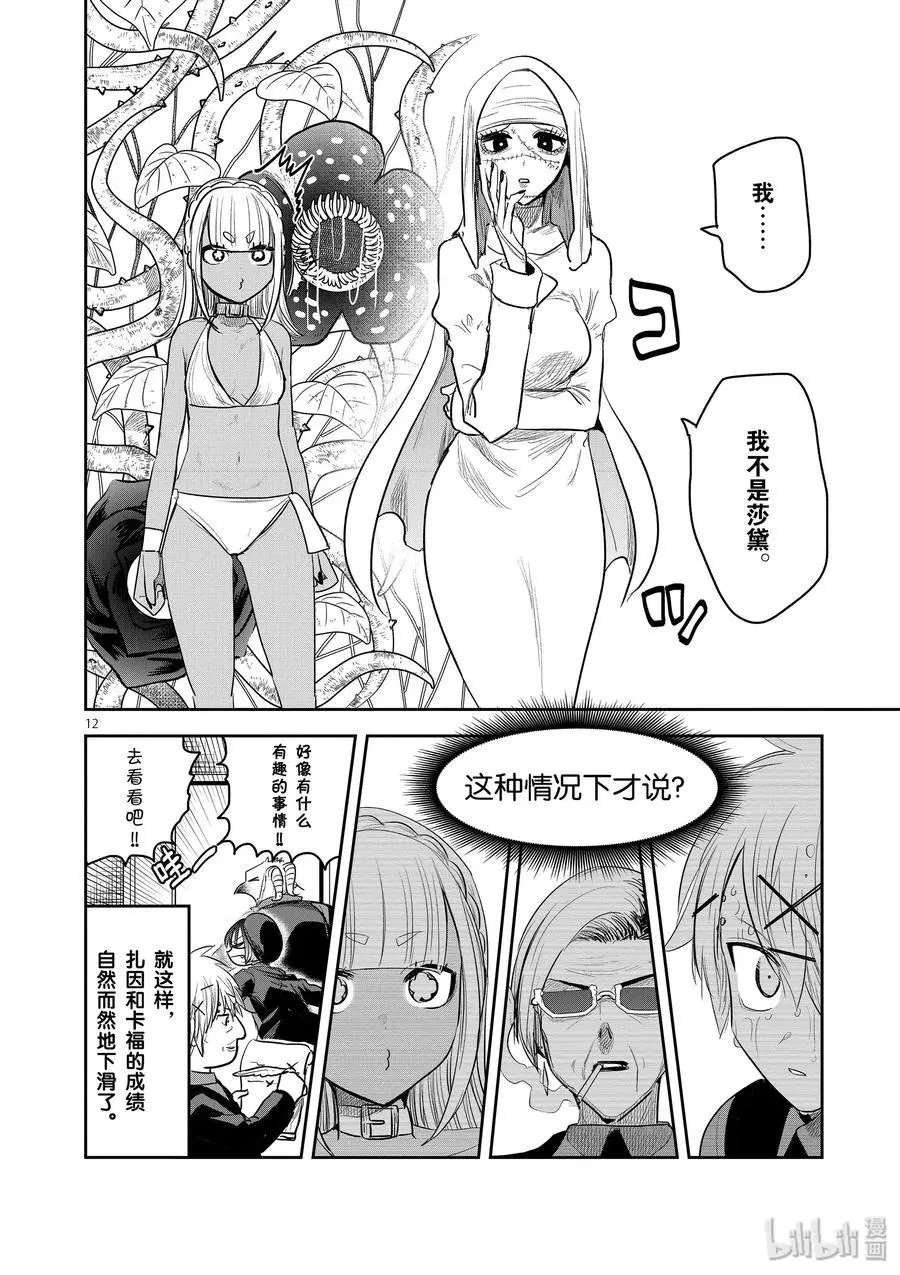 第137话 能力对决