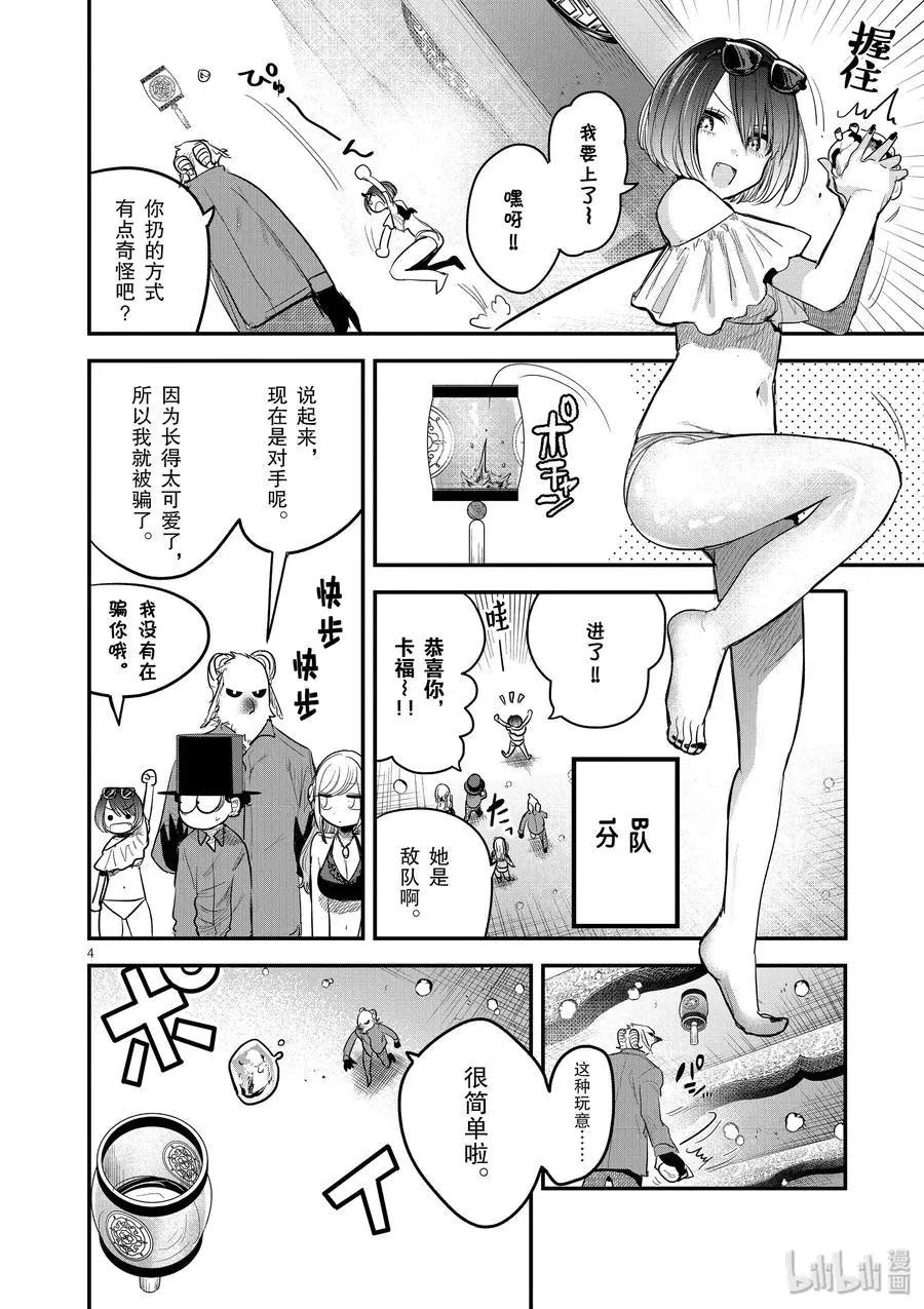 第144话 乱七八糟