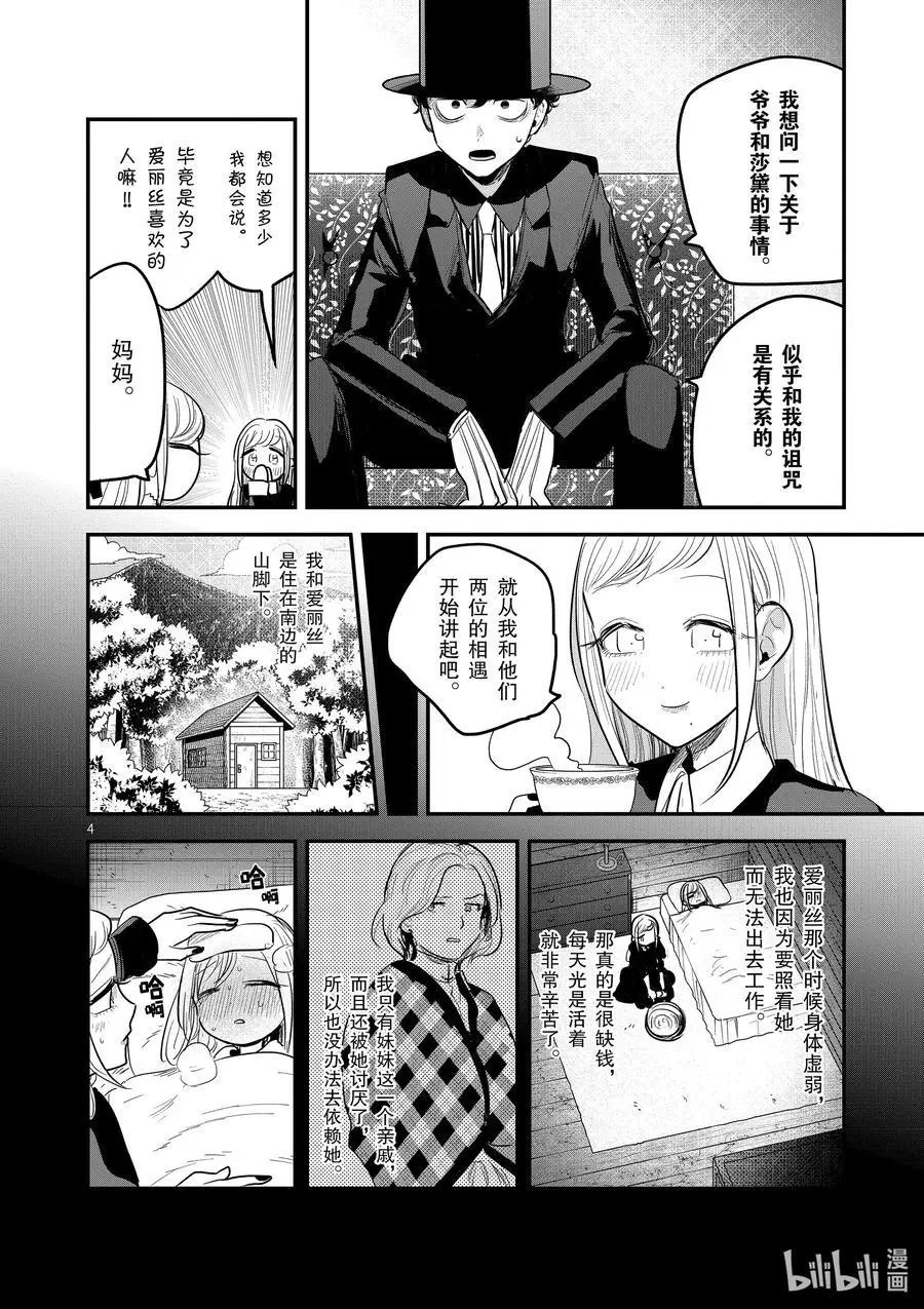 第150话 誓言