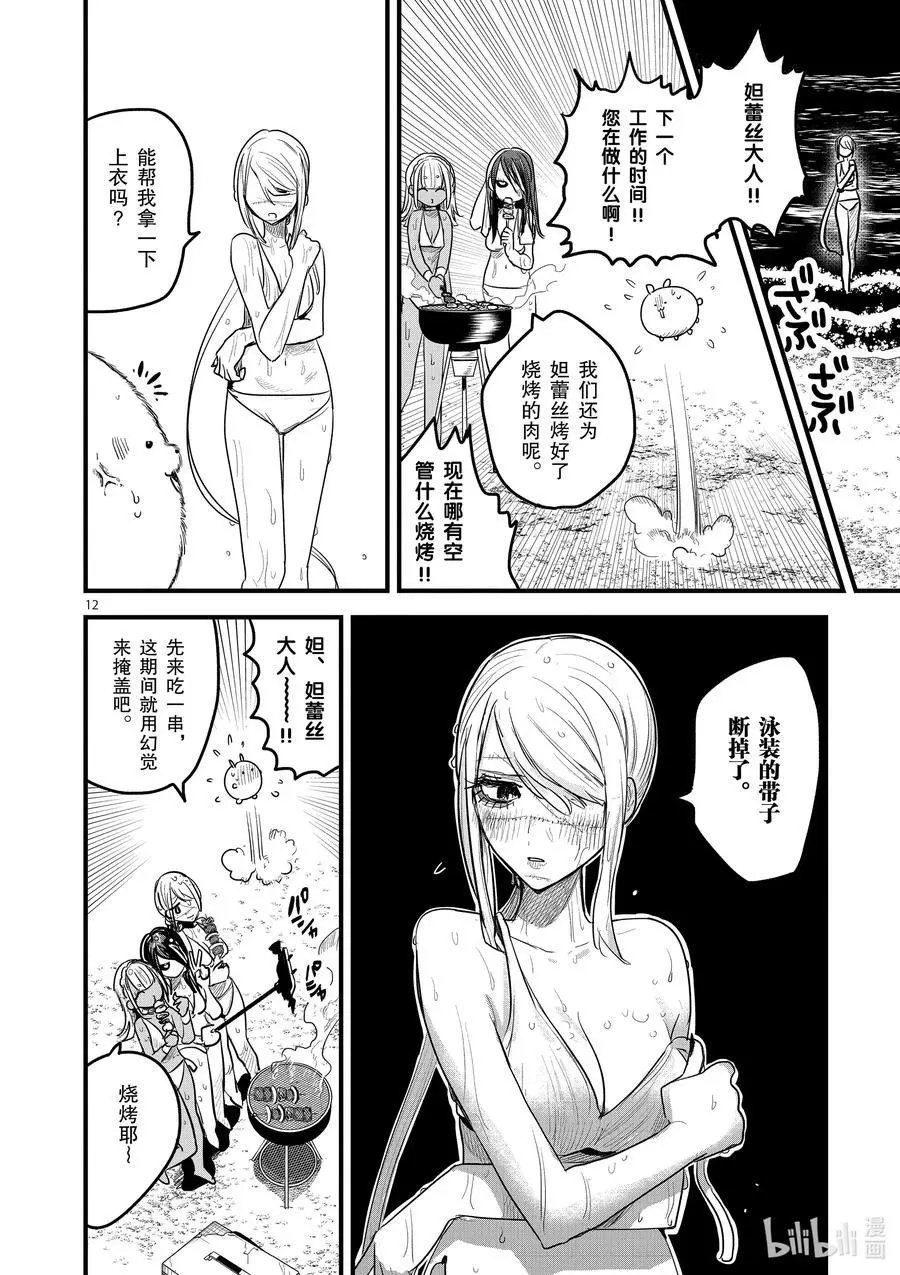 第154话 诀别