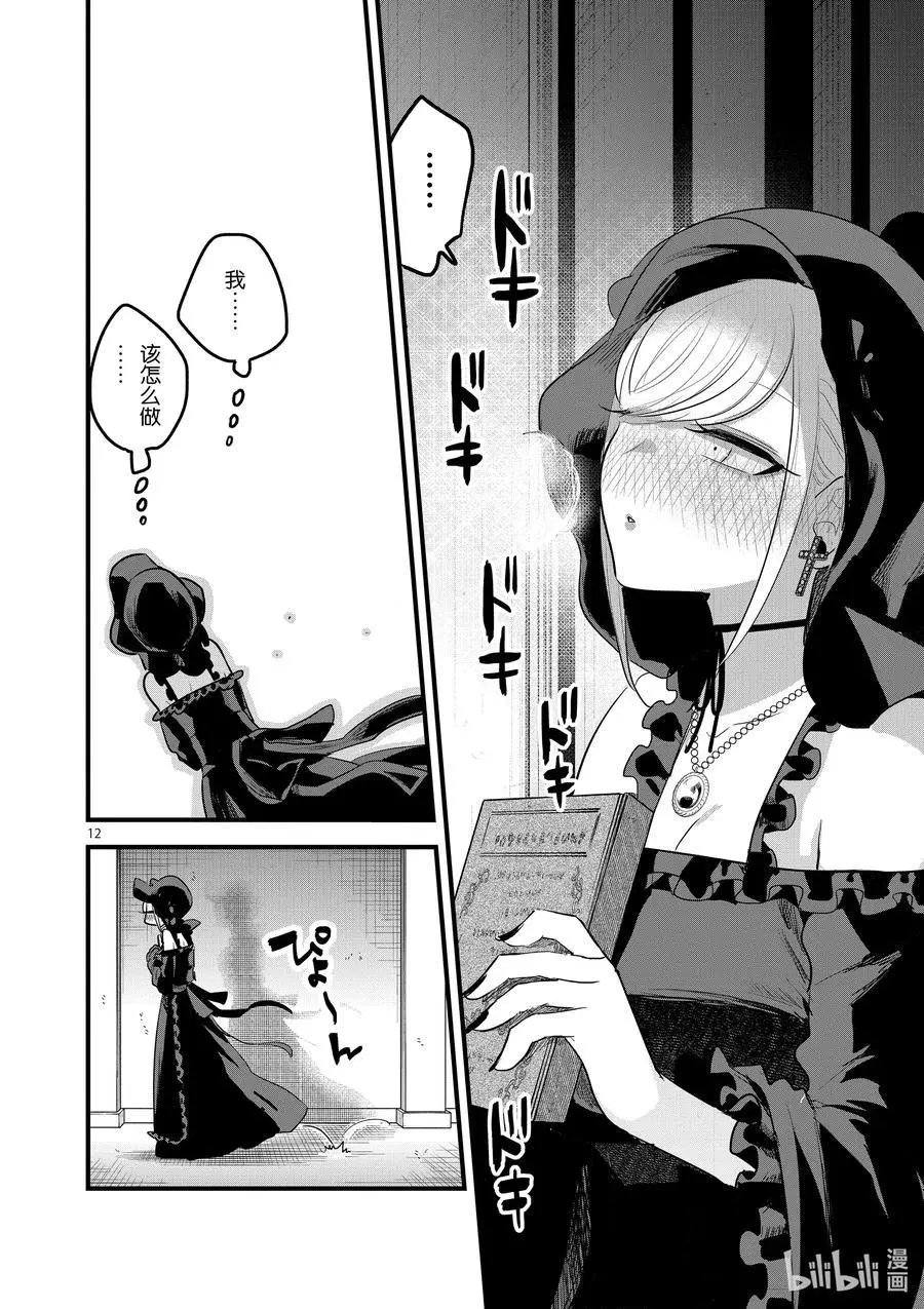 第156话 I wish…