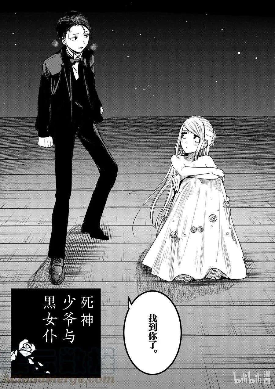 第179话 舞会⑤