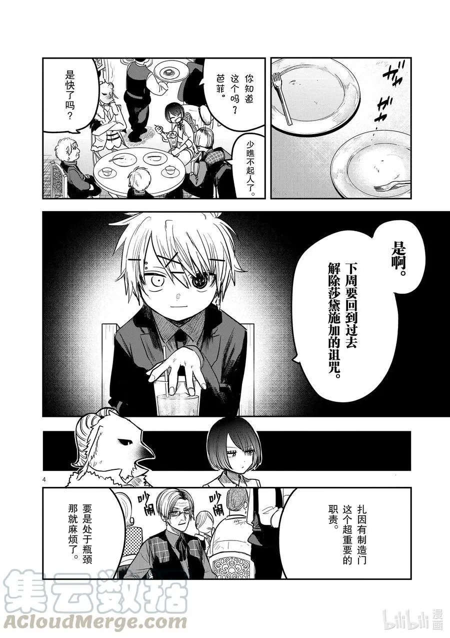 第182话 战斗的觉悟