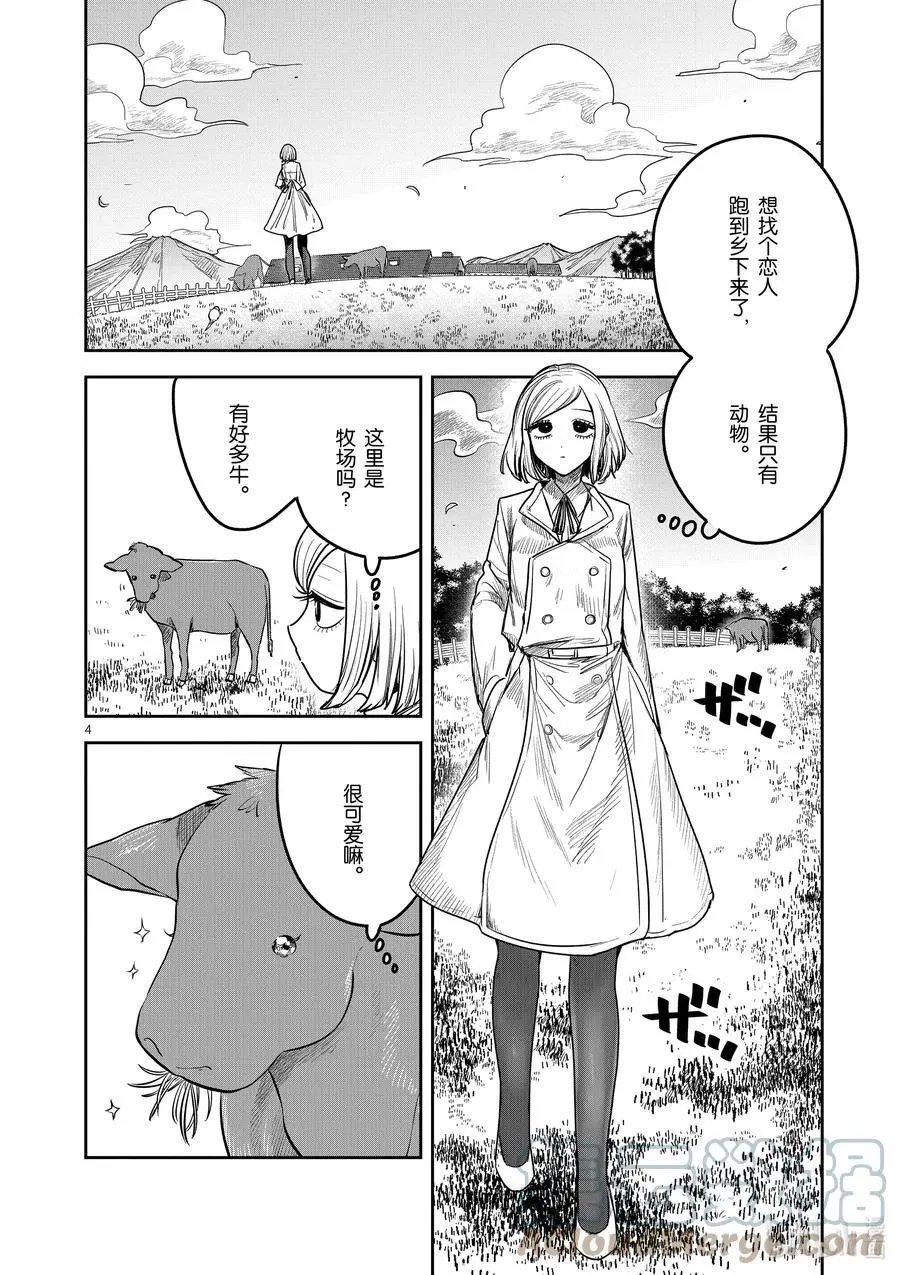 第214.5话 闲暇
