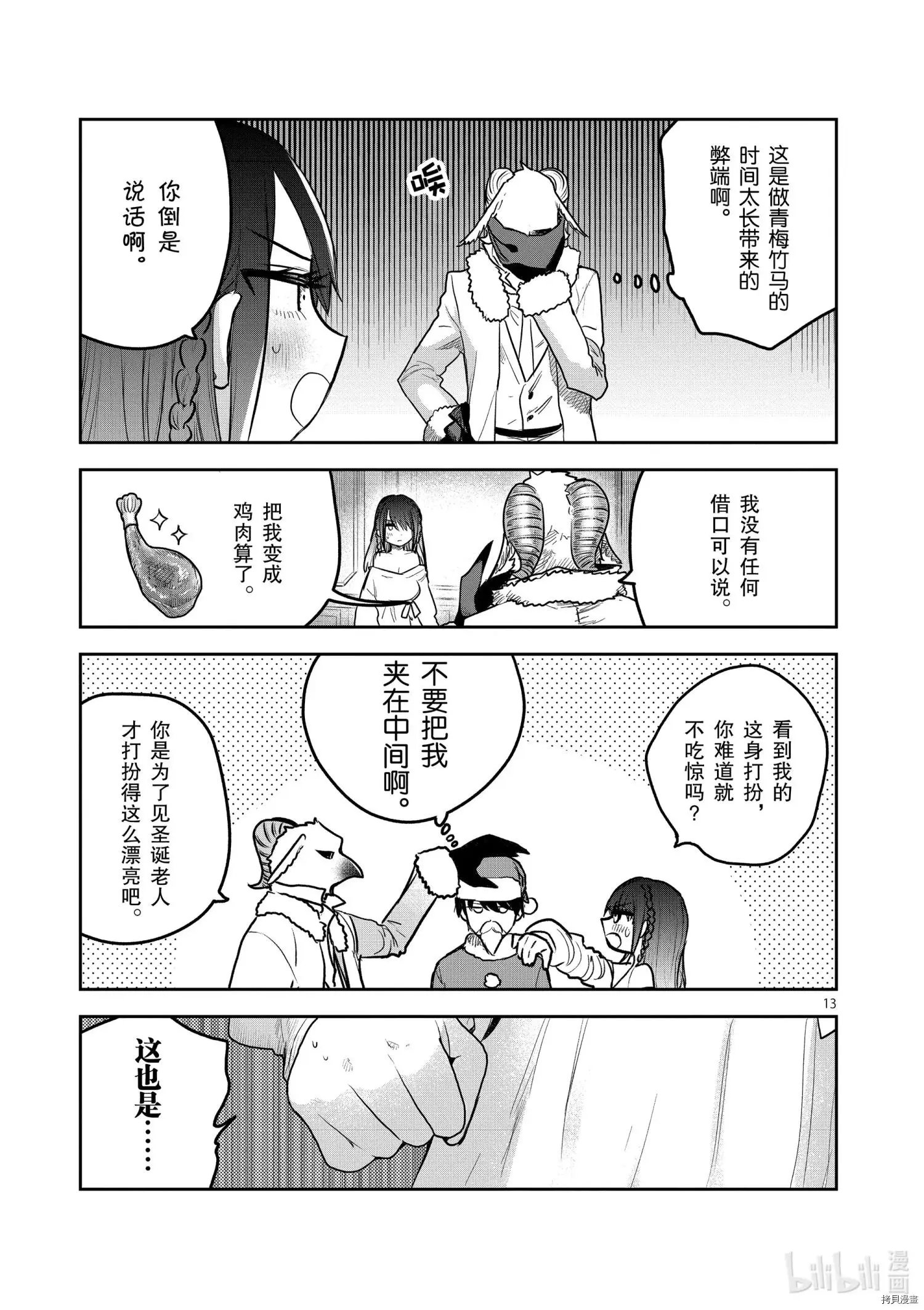 第221话