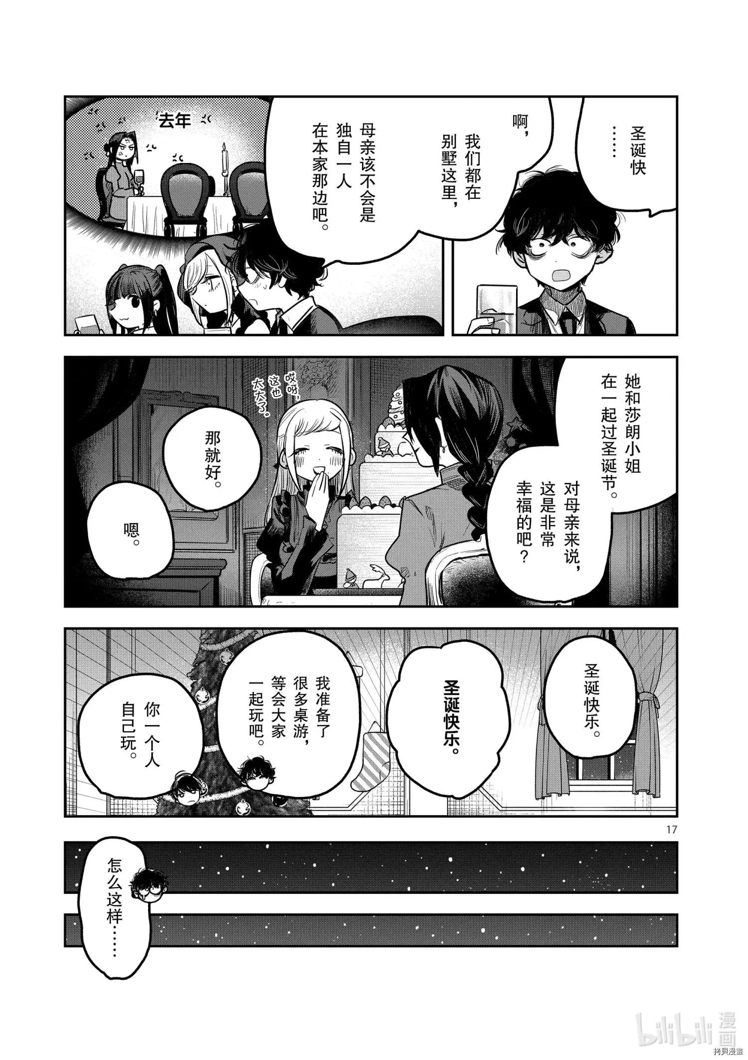 第221话