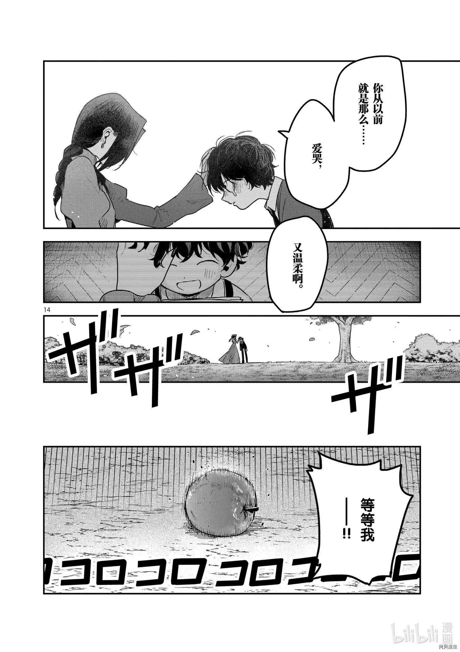 第222话