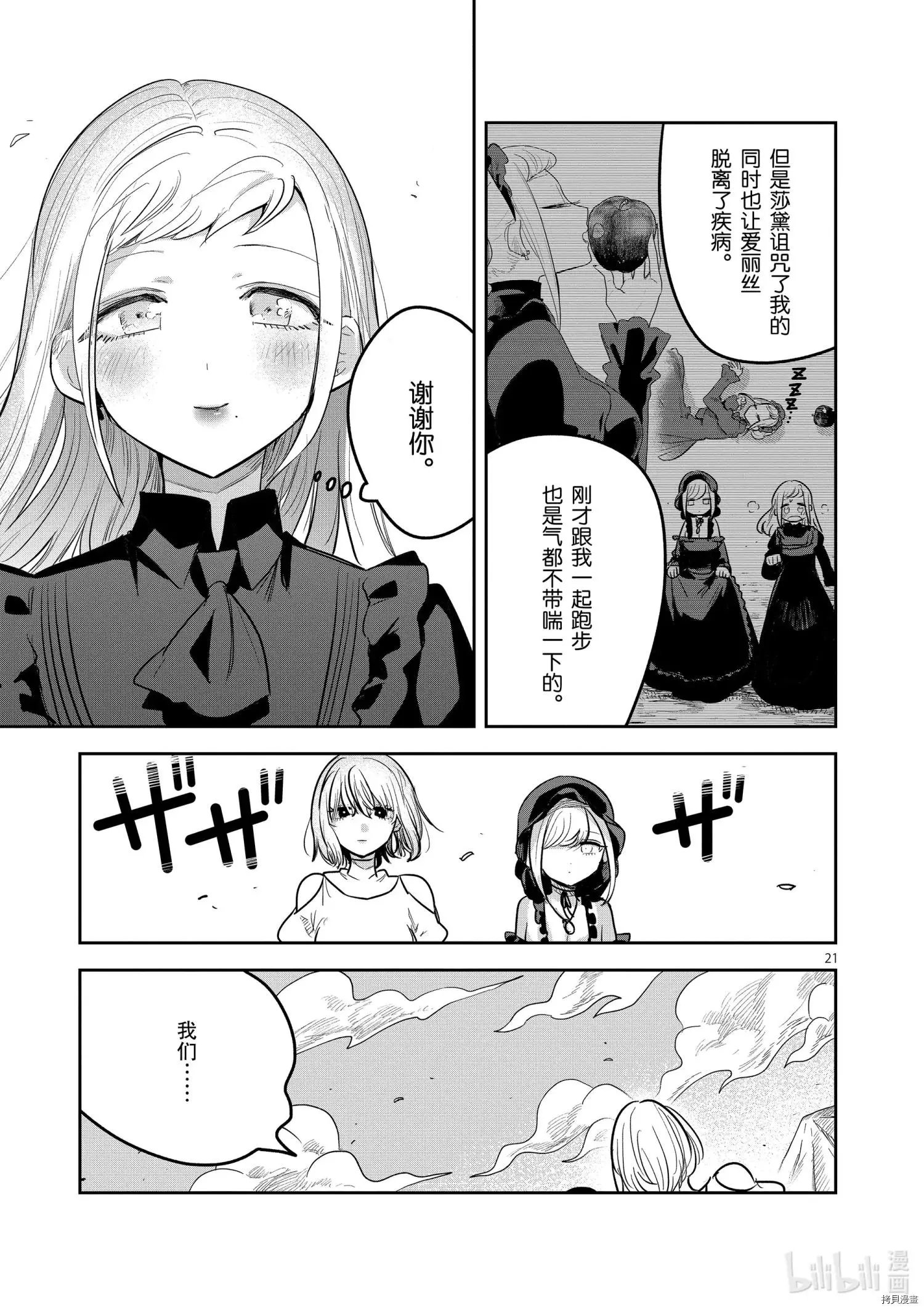 第222话