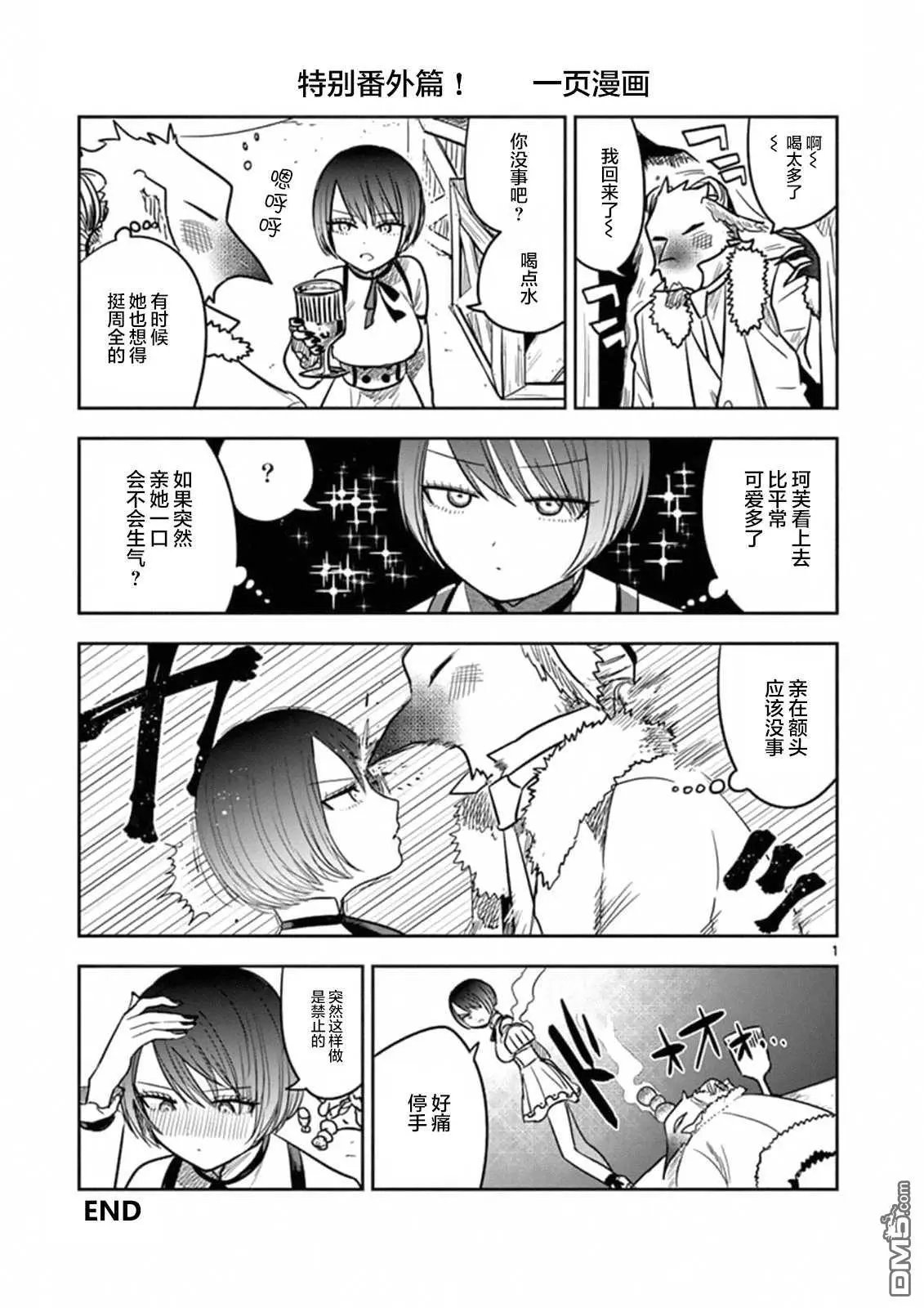 第66话 本家（3）