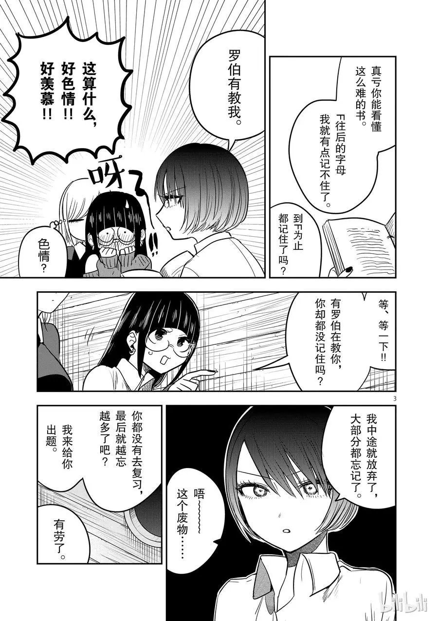 第68话 鬼牌