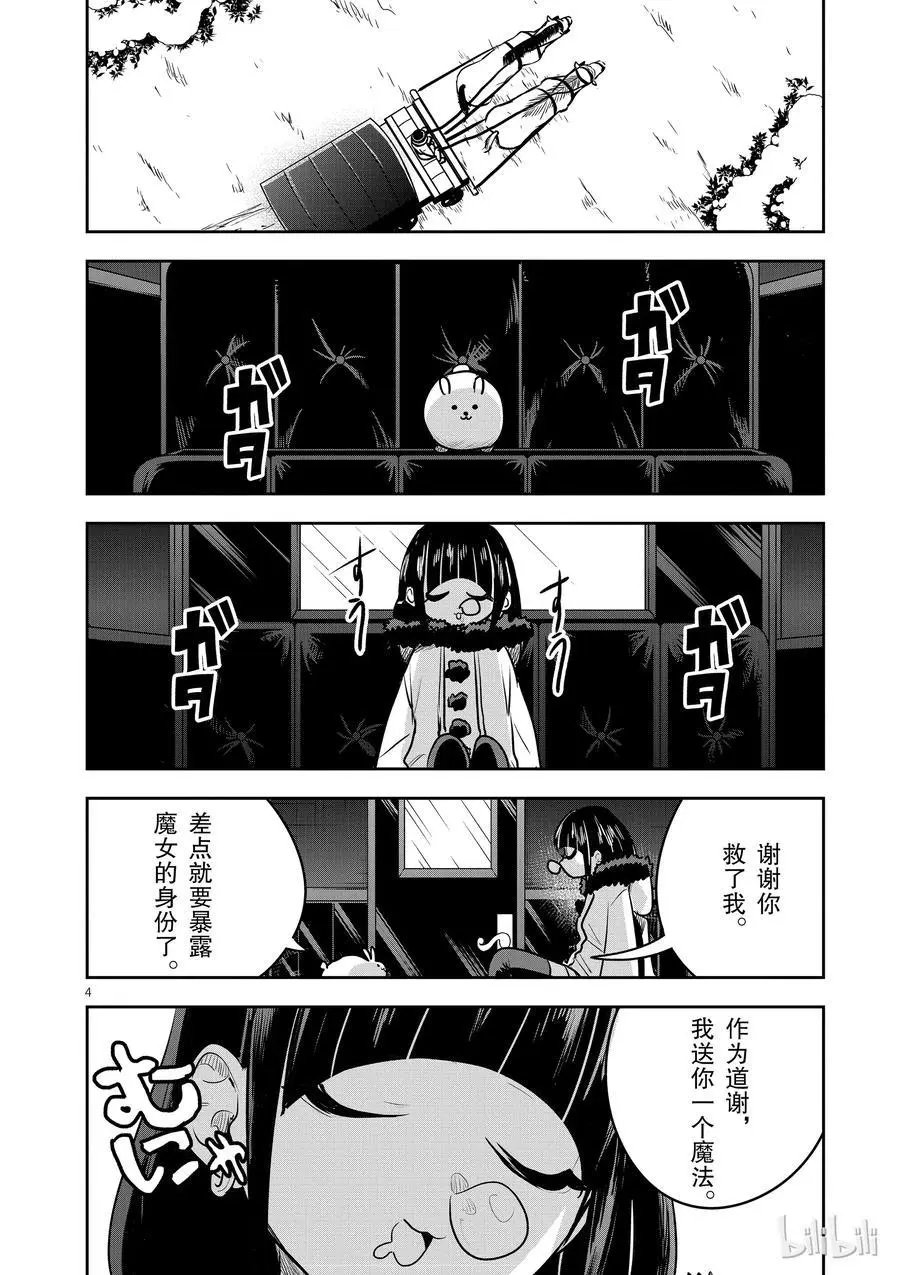 第83话 灰姑娘①