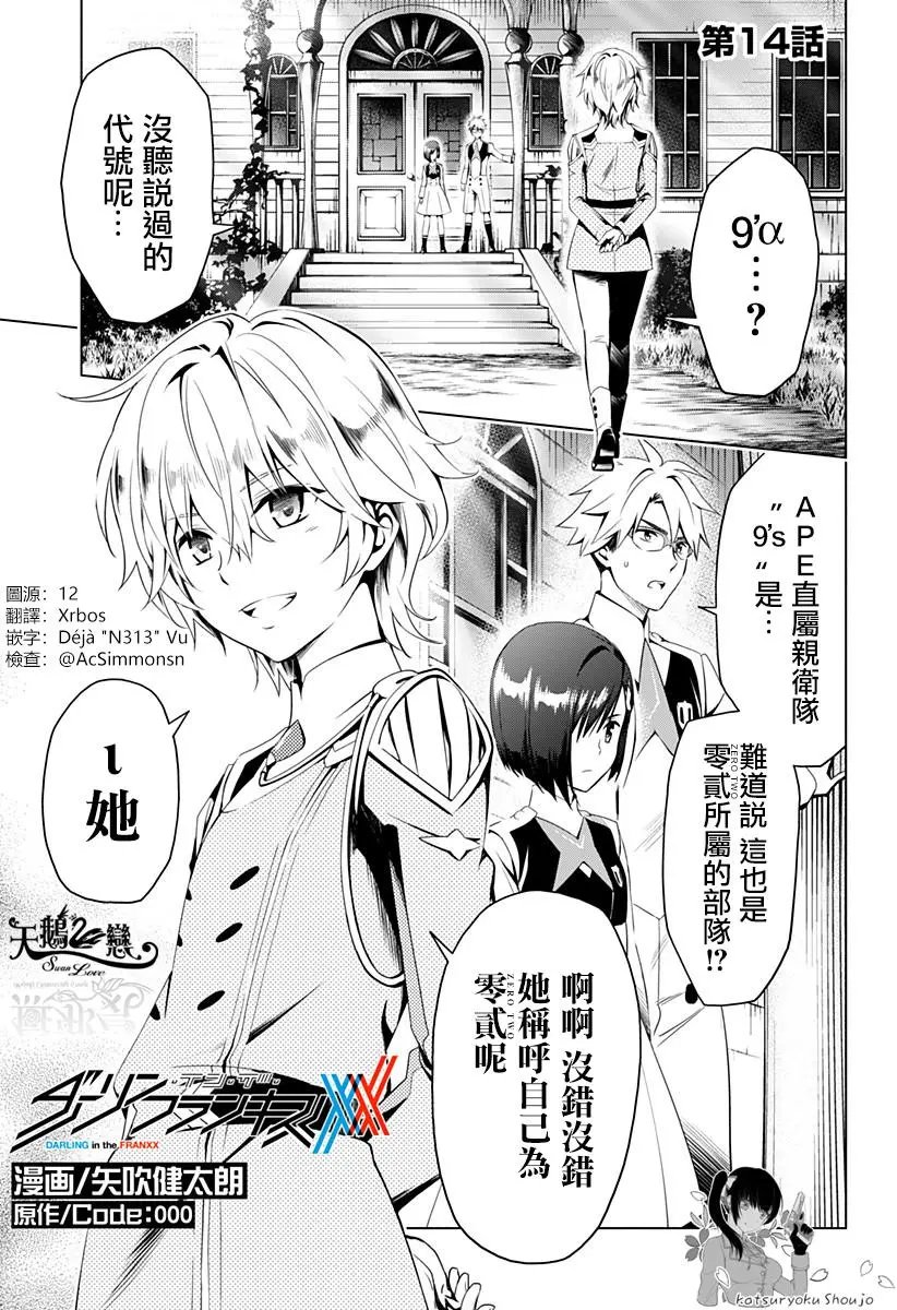 第14回