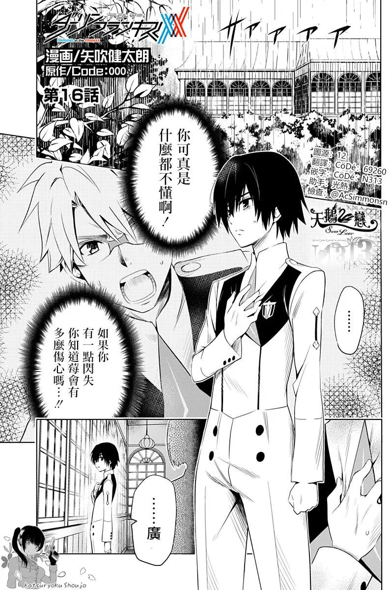 第16回